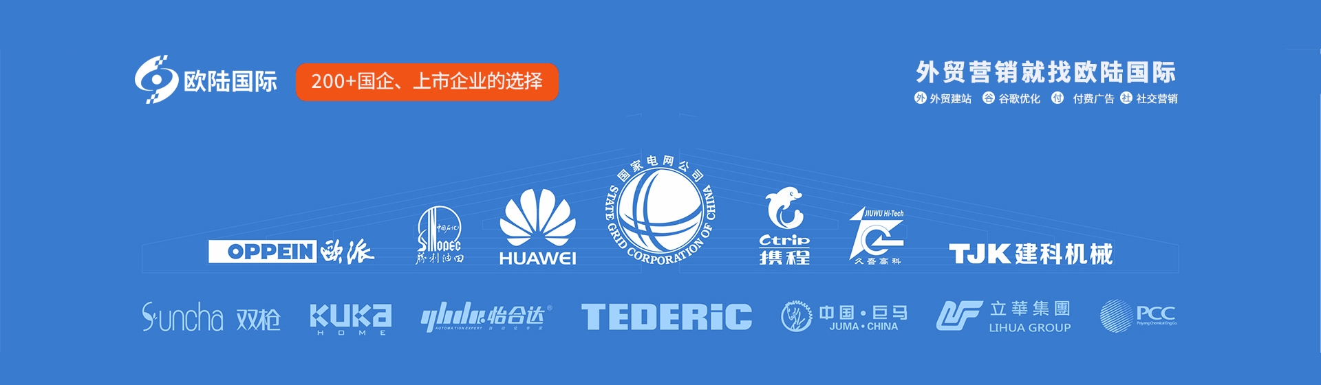  欧陆国际banner3