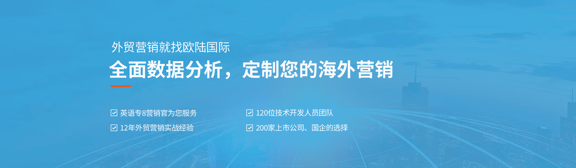  欧陆国际banner1