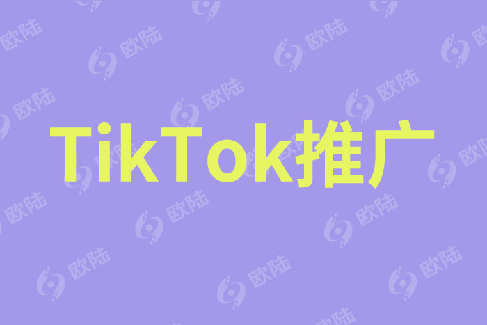 5个TikTok推广技巧，轻松提升你的关注量