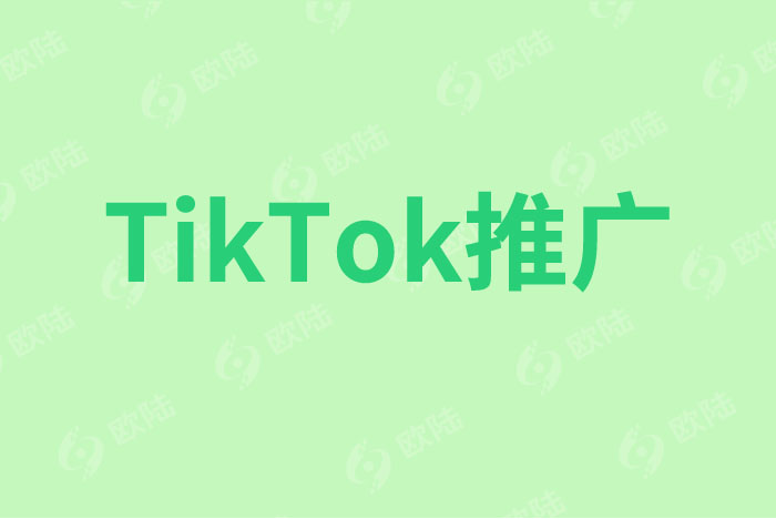 TikTok推广的四种类型视频，每一款都是营销大杀器