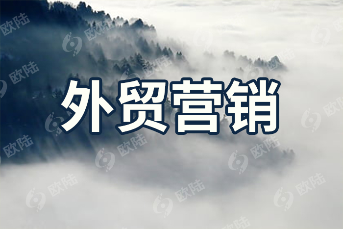 外贸营销：如何提高客户满意度和忠诚度