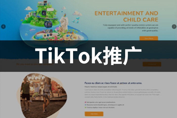 如何用TikTok推广新产品，赢得更多市场份额