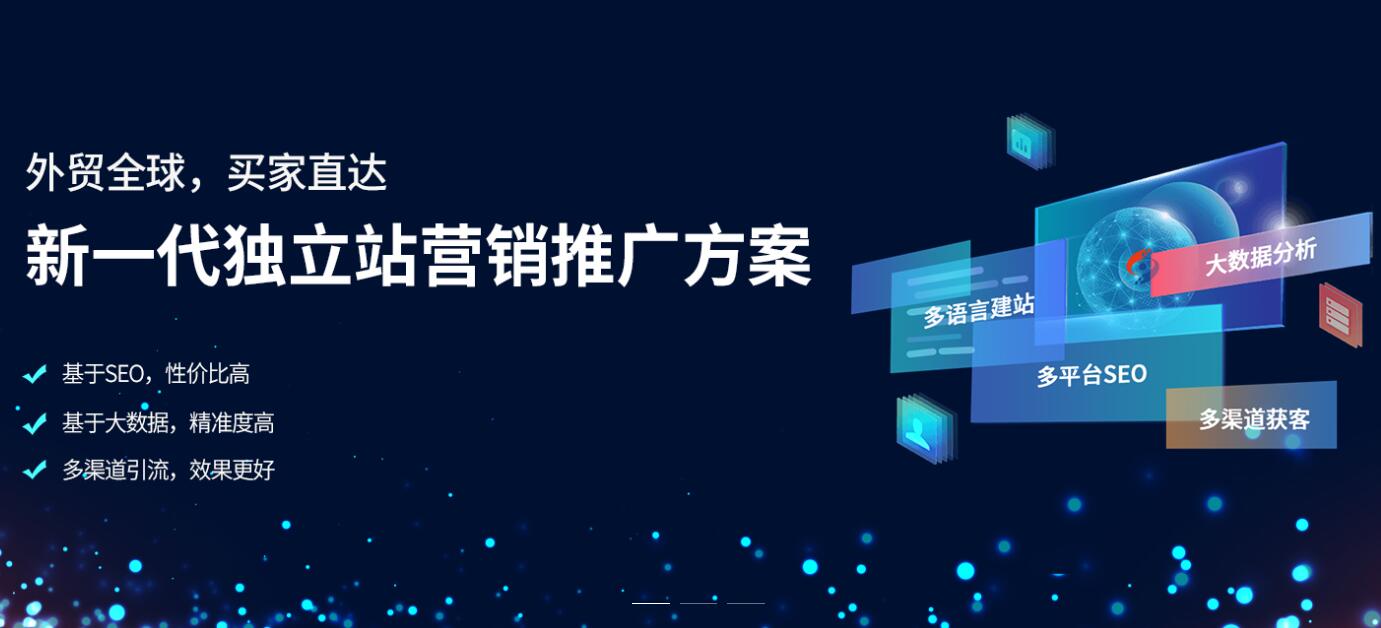 欧陆国际构建多方共赢的出海营销服务生态圈