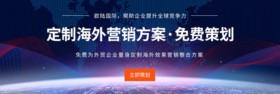  免费策划
