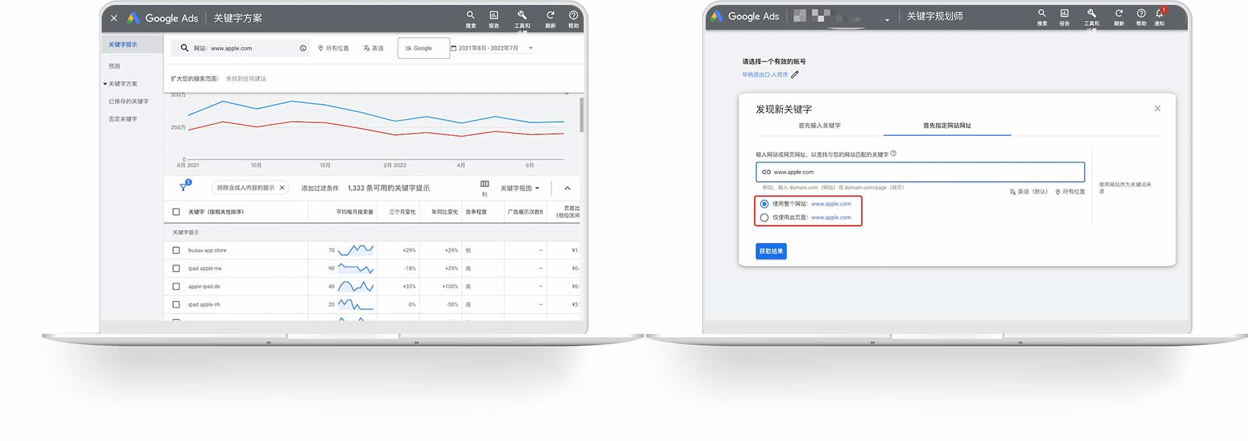 谷歌SEO